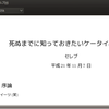 Ubuntu9.10の日本語LaTeX&PDF環境を作る