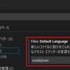 【VSCode】デフォルトの言語モードを Markdown にする方法