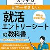 第一実業の就職の難易度や倍率は？学歴や大学名の関係と激務という評判はある？