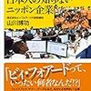 PDCA日記 / Diary Vol. 1,382「自分で決めることを自分で決める」/ "Determine what you decide by yourself"