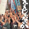 <span itemprop="headline">映画「ええじゃないか」（1981、今村昌平監督）</span>