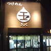 ラーまとめて3杯