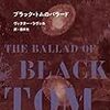 ヴィクター・ラヴァル『ブラック・トムのバラード』