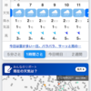 【４月１日】これは…エイプリールフールってやつだな