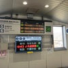 京成津田沼駅　新京成ホームの発車標に小変化（テスト運用中）