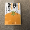 【１９歳から４㎝伸びた！！】身長伸ばすために読んだ方が良い本を3冊紹介する