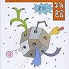 「任意取り調べの録音」が証拠で大騒動に。この先駆者が小谷野敦氏・江川紹子氏