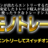 『ナマケモノトレーダーFX』人気の理由とは？