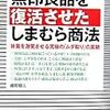 ビジネス感覚の維持のために