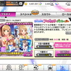 デレステ「1日1回10連無料キャンペーン」の結果。