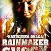 RAIN MAKER