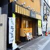信州屋＠新宿　「冷やしねりごまそば＋明太子おにぎり」