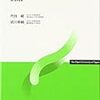 物を占有、所有する権利（民法第6回）