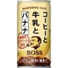 「ボス（BOSS）満足カフェ コーヒーと牛乳とバナナ」の発売情報