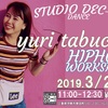 いよいよ今週★yuri tabuchi ヒップホップ ワークショップ★三重県伊勢市ダンススタジオ DEC→G