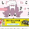 『ふしぎねこのきゅーちゃん』レビュー１