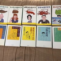 ワニの丸かじり 丸かじりシリーズ4 東海林さだお うたかたラジオ ワニの丸かじり 丸かじりシリーズ4 東海林さだお うたかたラジオ