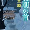 『鎌倉殿の13人』第31回