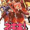 魔法先生ネギま！ 37 / 赤松健