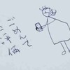 初めて出会った感じ悪い運転手