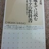 【書評】35歳までに読むキャリアの教科書