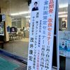 肝付町（鹿児島県）の「商品開発セミナー」に登壇