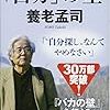 「自分」の壁