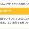 報告事項93・2019年２月ブログ報告