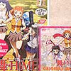 「舞-HiME」DVD１巻