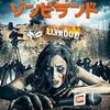 映画『アメリカン・ゾンビランド』：ジョージ・ベネット監督。映画オタクが本物の生ける屍で傑作を狙う、狂気と情熱のメタ系サバイバル・ゾンビホラーコメディ