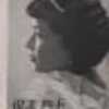 『長門美保』　長門美保音楽研究所  （1939.3）