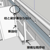 小屋梁腕木支持施工計画と部材発注心得