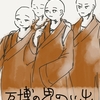万博23日目！！！