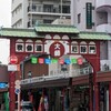 川崎大師御開帳参拝その１