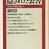 ドキュメント隠された公害: イタイイタイ病を追って (ちくま文庫 か 1-5) 