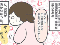 妊娠初期、エコーで心拍を確認できて初めて実感！エコー写真は貴重な思い出。　by ぬぴ