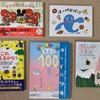 8月前半に読んでいる、3歳娘と1歳息子のお気に入り絵本など。