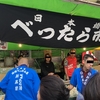PT　日本橋べったら市に行こう！（2018年10月20日）