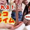 2月13日の動画