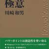 企画のコツはスイートスポット！？