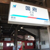 名鉄／国府駅　(愛知県豊川市)