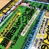 週刊現代『名医２０人が飲んでる市販薬』は残念ながらこんな風にも書けてしまう