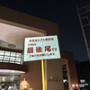 洗足池でのホタル観賞会「ほたるのゆうべ」を見に行った