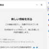 Windows 11 Edge サイドバーに検出という項目が追加されていました