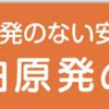 泊原発廃炉訴訟　結審　5月に判決