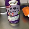 缶チューハイが(笑)