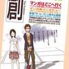 ●『創（２０１０年６月号）』読了