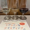 2/12　第53回 WINE MARKET PARTYブライドテイスティング挑戦記