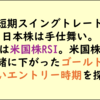 配当金と権利落ち日の違和感：短期トレード考え