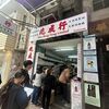 香港ションワン！お土産にもピッタリ、有名ホテルの匂いが買えるアロマショップ！